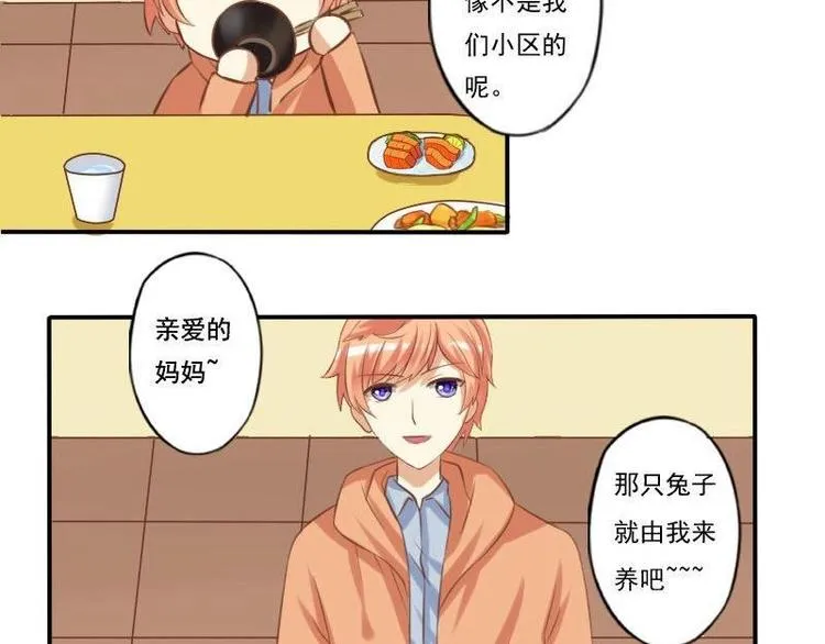 第003话 第21页