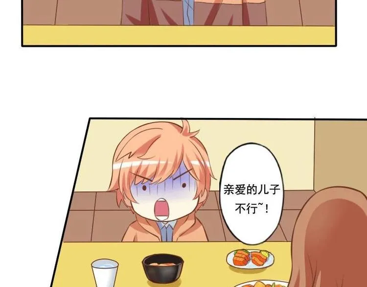 第003话 第23页
