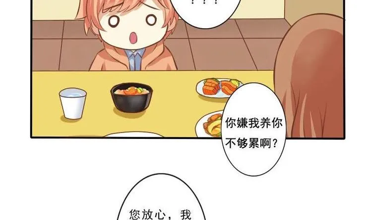 第004话 第3页