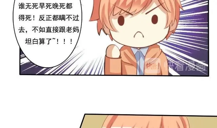 第006话 第10页