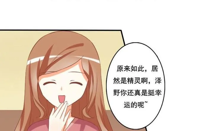 第007话 第7页