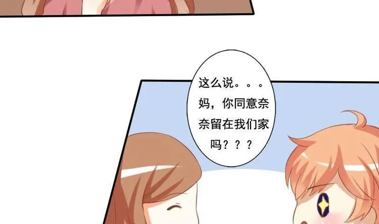 第007话 第8页