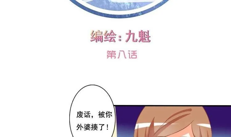 第008话 第2页