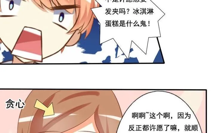 第008话 第6页