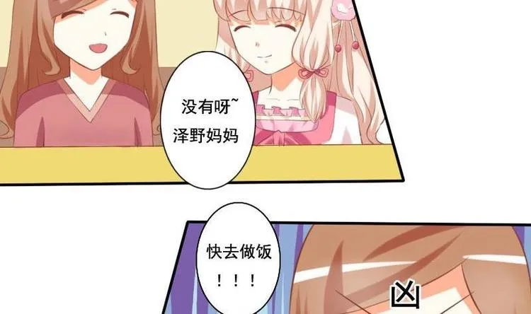 第008话 第10页