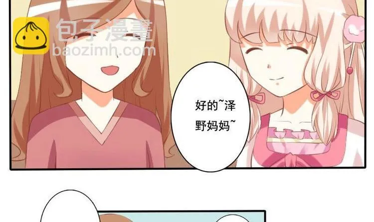 第008话 第12页