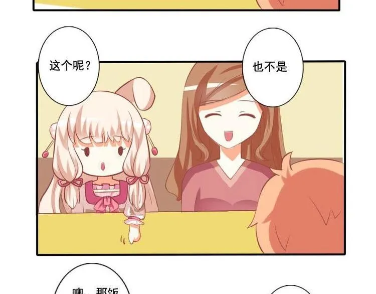 第008话 第19页