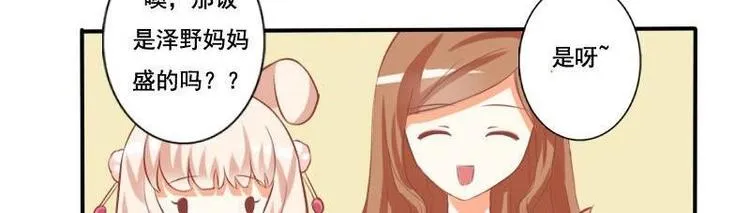 第008话 第20页