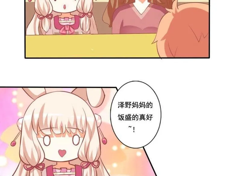 第008话 第21页