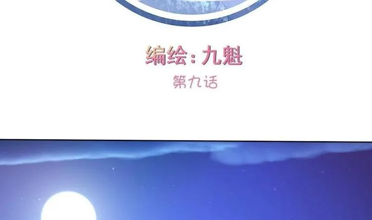 第009话 第2页
