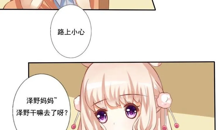 第009话 第14页