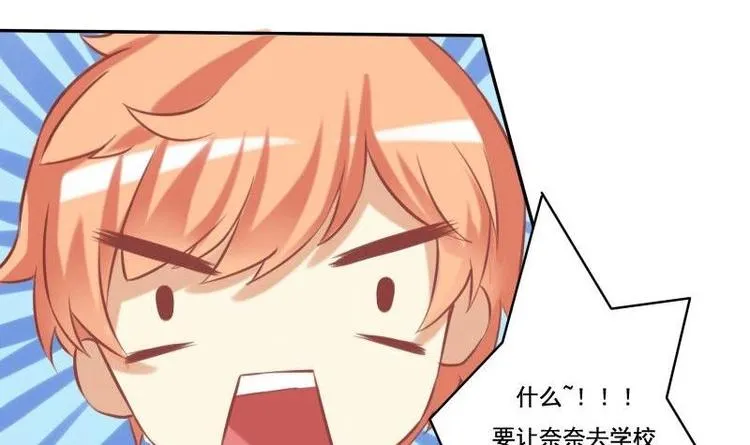 第010话 第9页