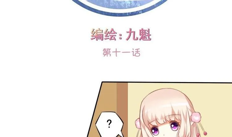 第011话 第2页