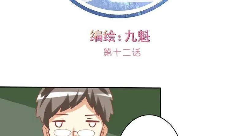 第012话 第2页