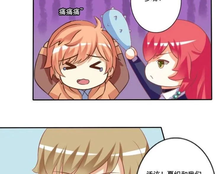 第012话 第21页