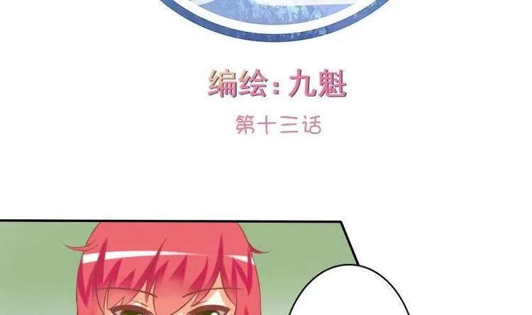 第013话 第2页