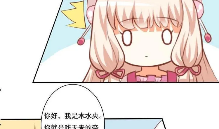 第014话 第14页