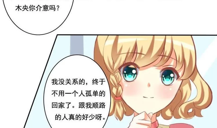 第015话 第20页