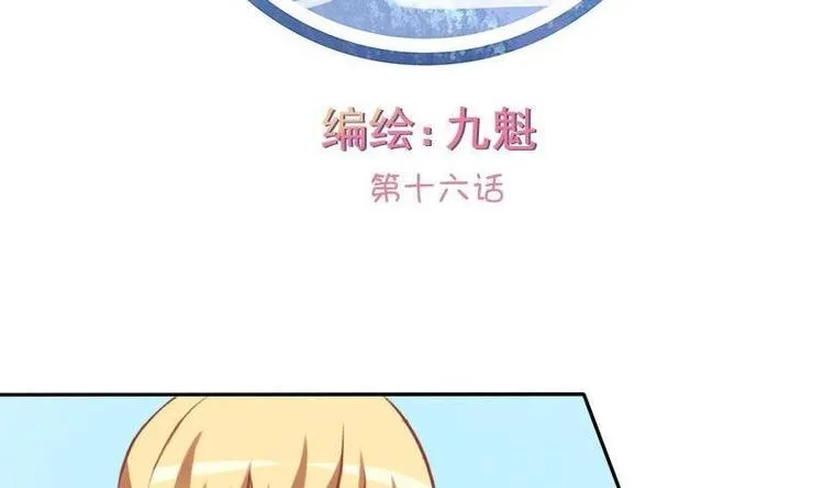 第016话 第2页