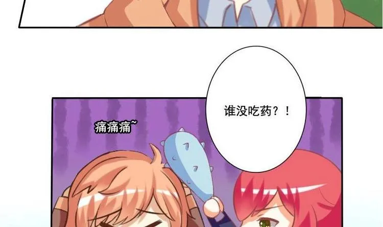 第016话 第13页