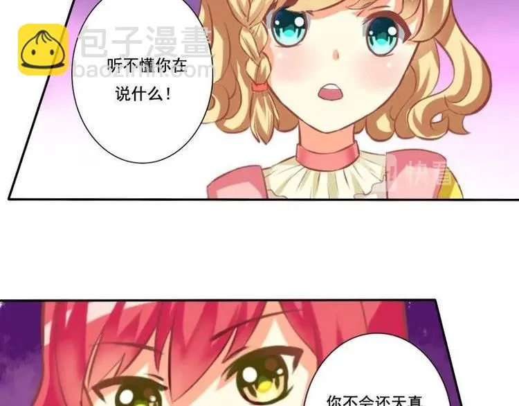 第016话 第38页