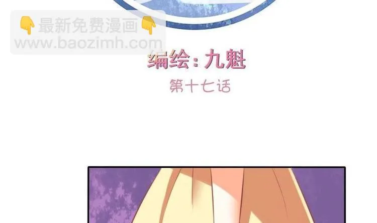 第017话 第2页