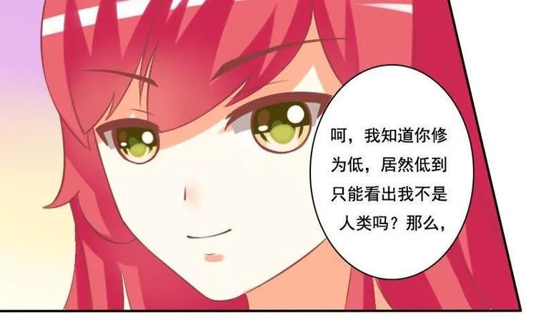 第017话 第7页