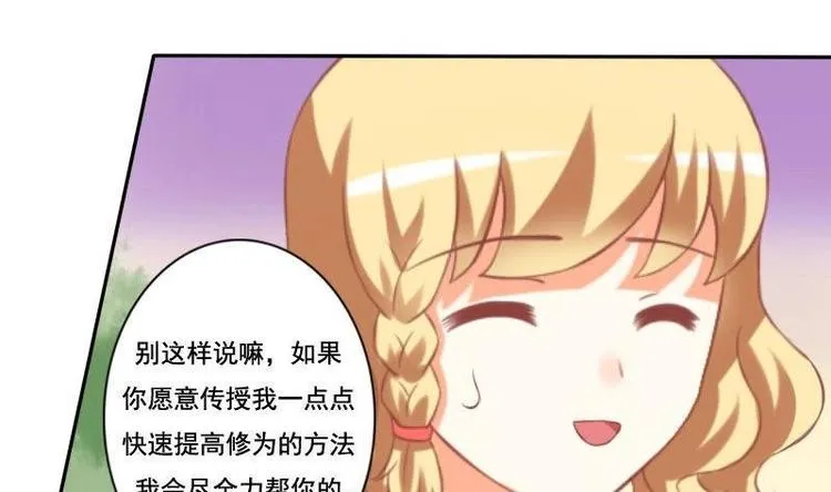 第017话 第19页