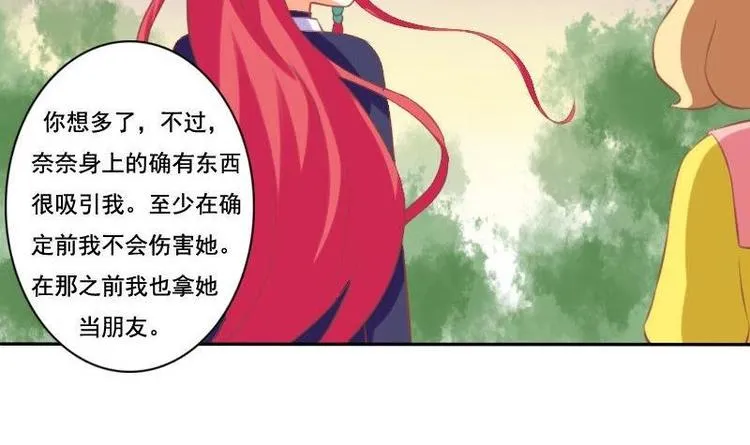 第017话 第24页