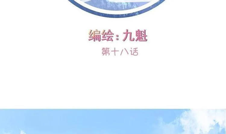 第018话 第2页
