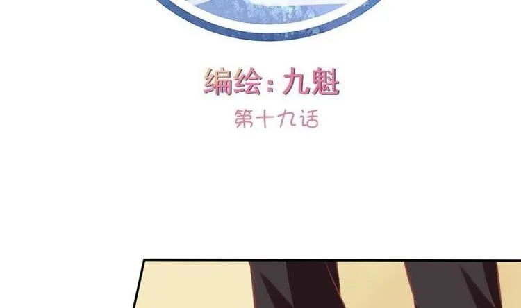 第019话 第2页
