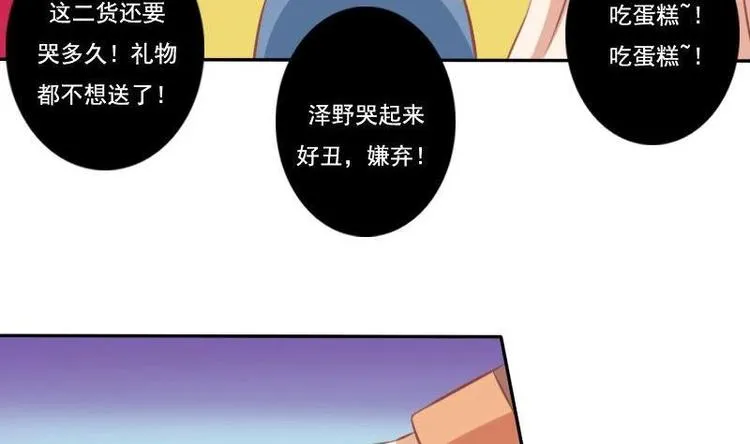 第019话 第10页