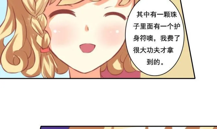 第020话 第15页