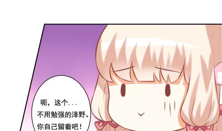 第020话 第37页