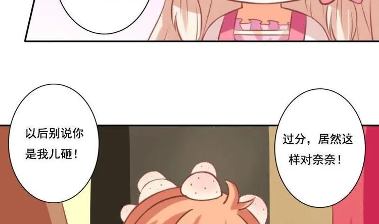 第020话 第38页