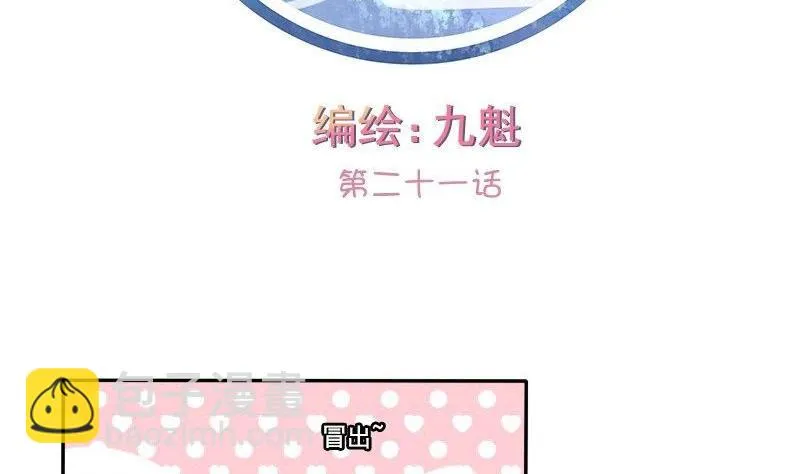 第021话 第2页