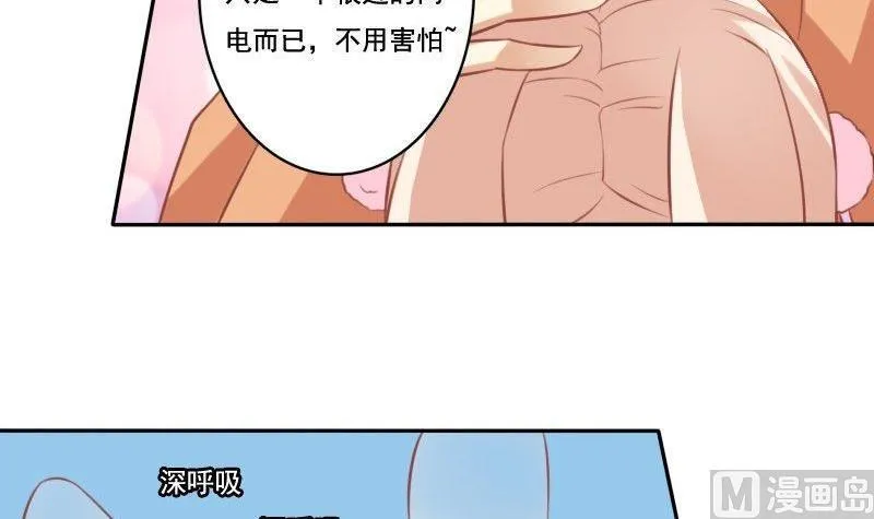 第021话 第12页