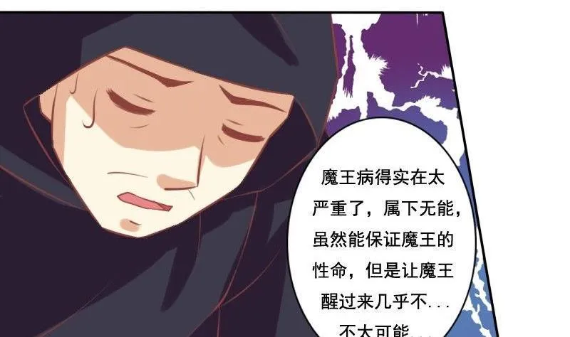 第021话 第28页