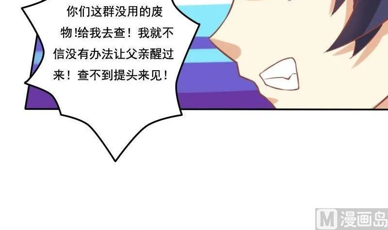第021话 第30页