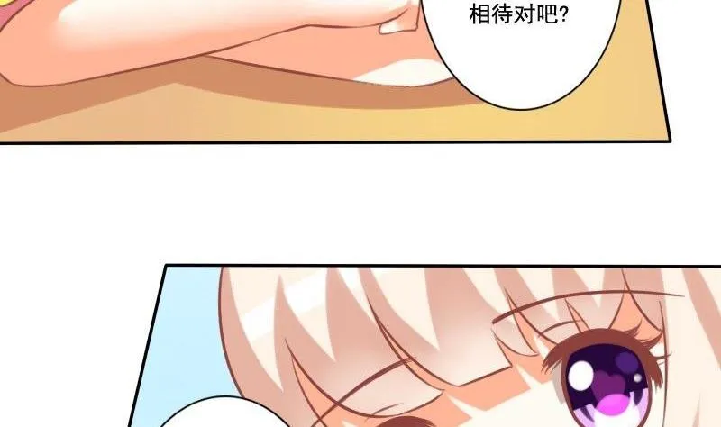 第021话 第40页
