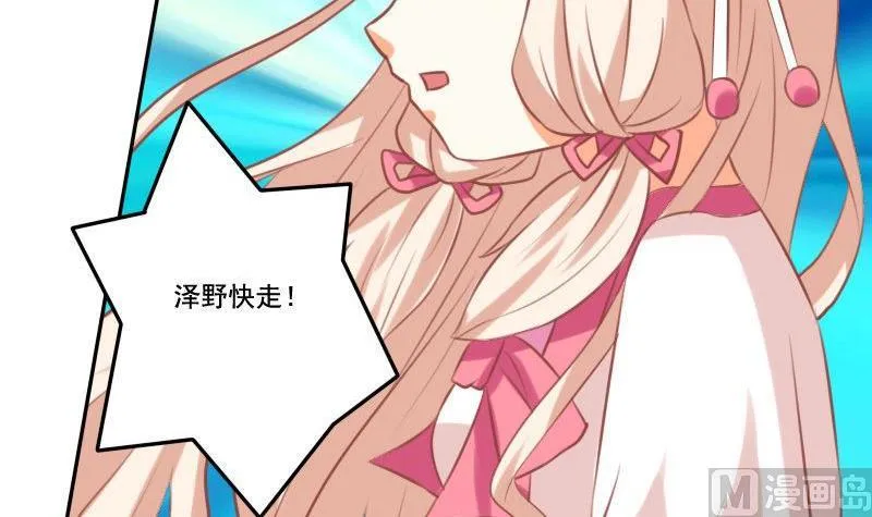 第022话 第36页