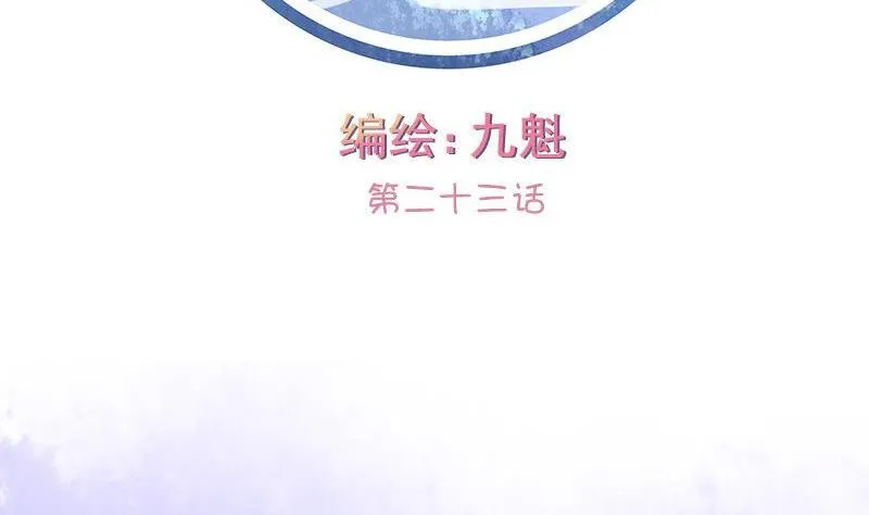 第023话 第2页