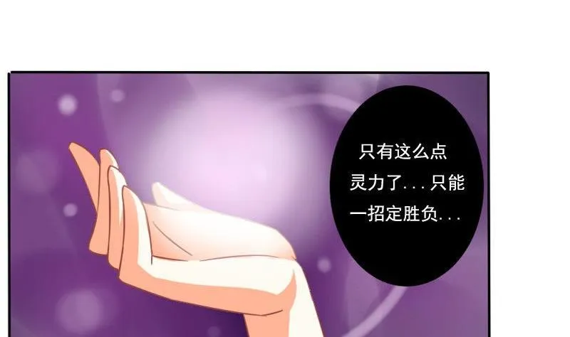第023话 第31页