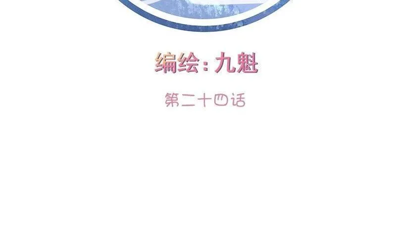 第024话 第2页