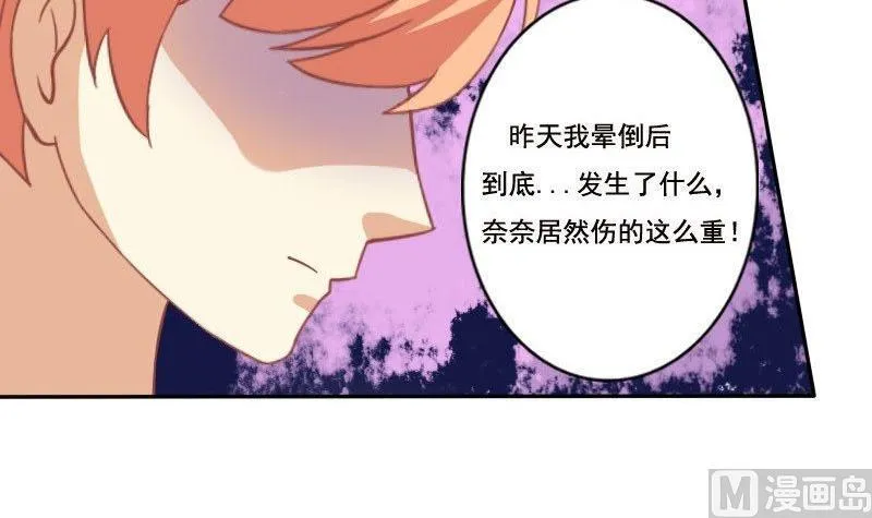 第024话 第18页