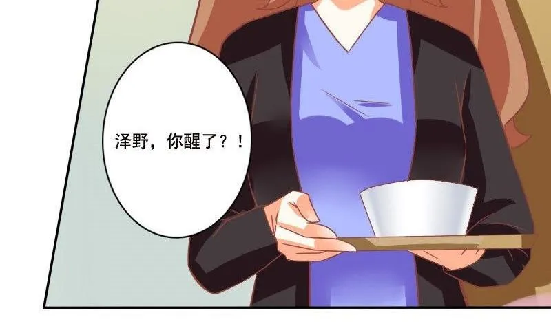 第024话 第20页
