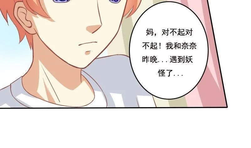 第024话 第25页