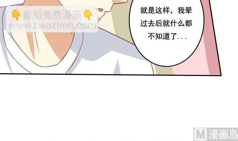 第024话 第30页