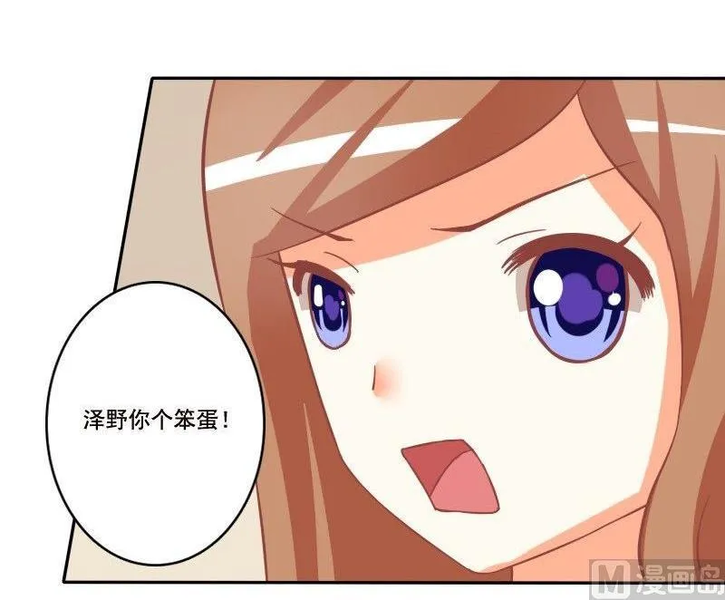 第024话 第33页
