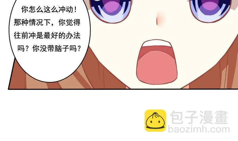 第025话 第5页